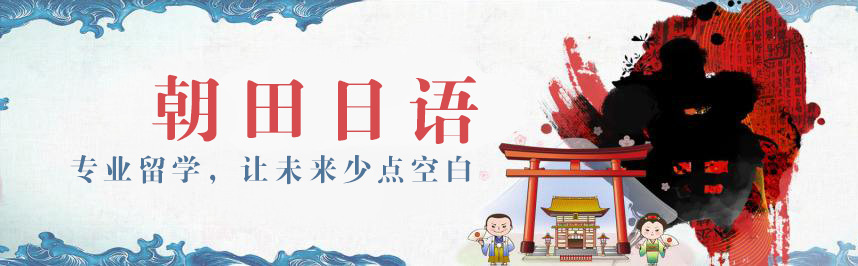 日语暑期班开课第一轮安排
