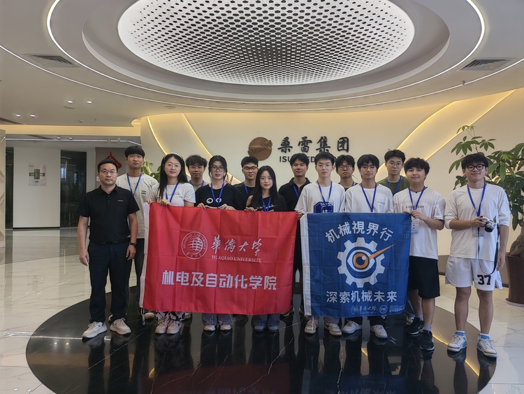 Huaqiao University Students Visit Sunled for Summer Practice