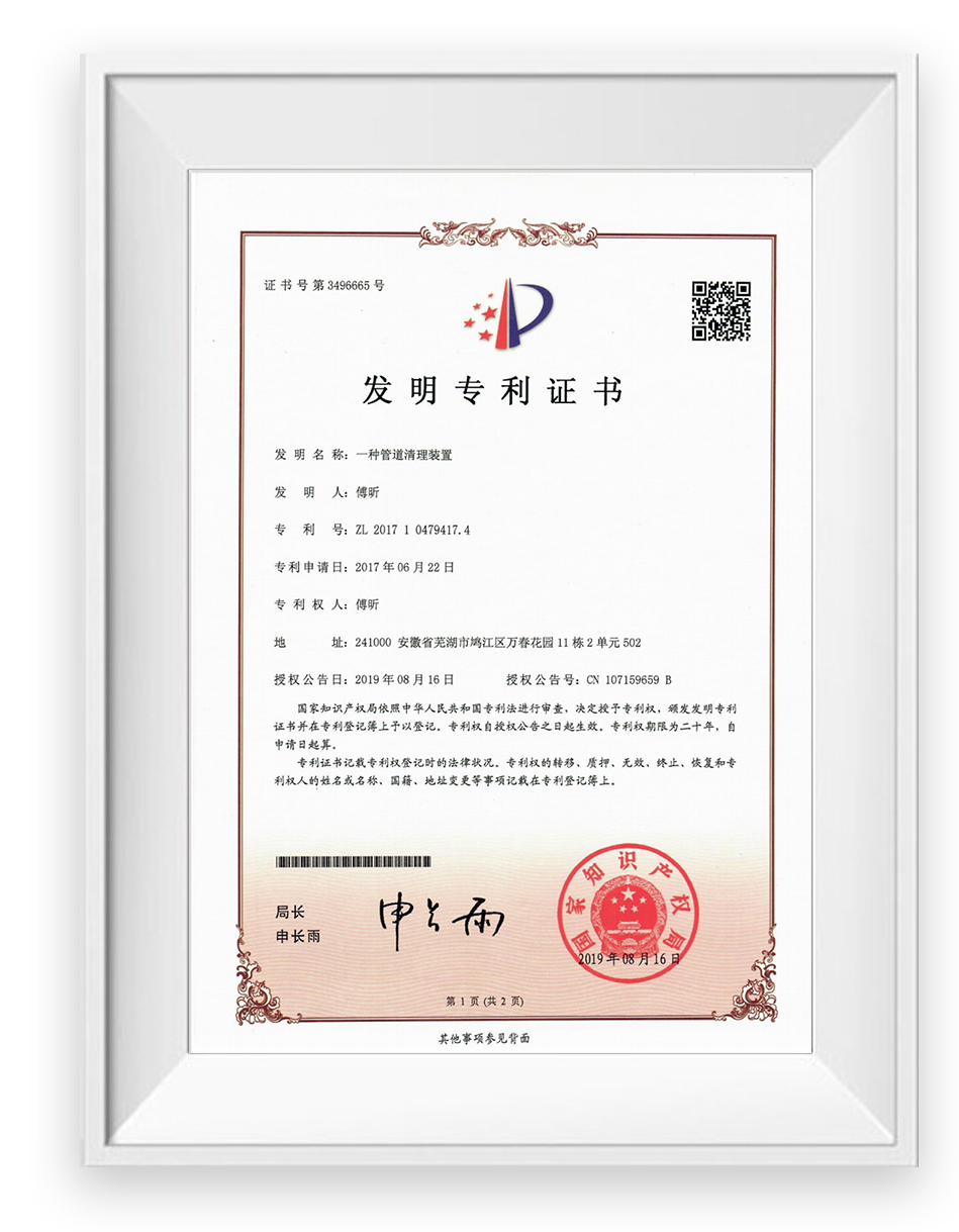 Utility Model Patent Certificate