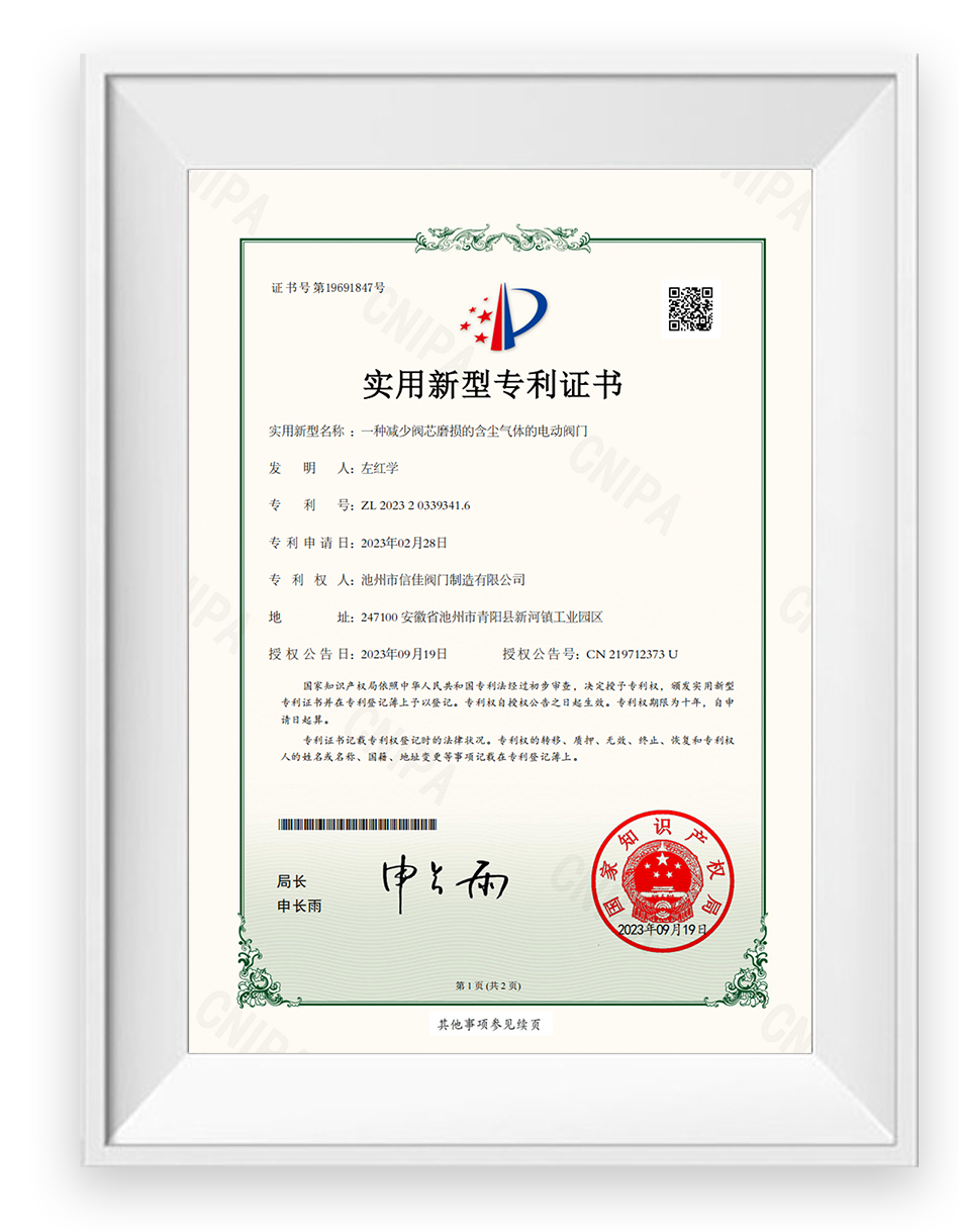 Utility Model Patent Certificate