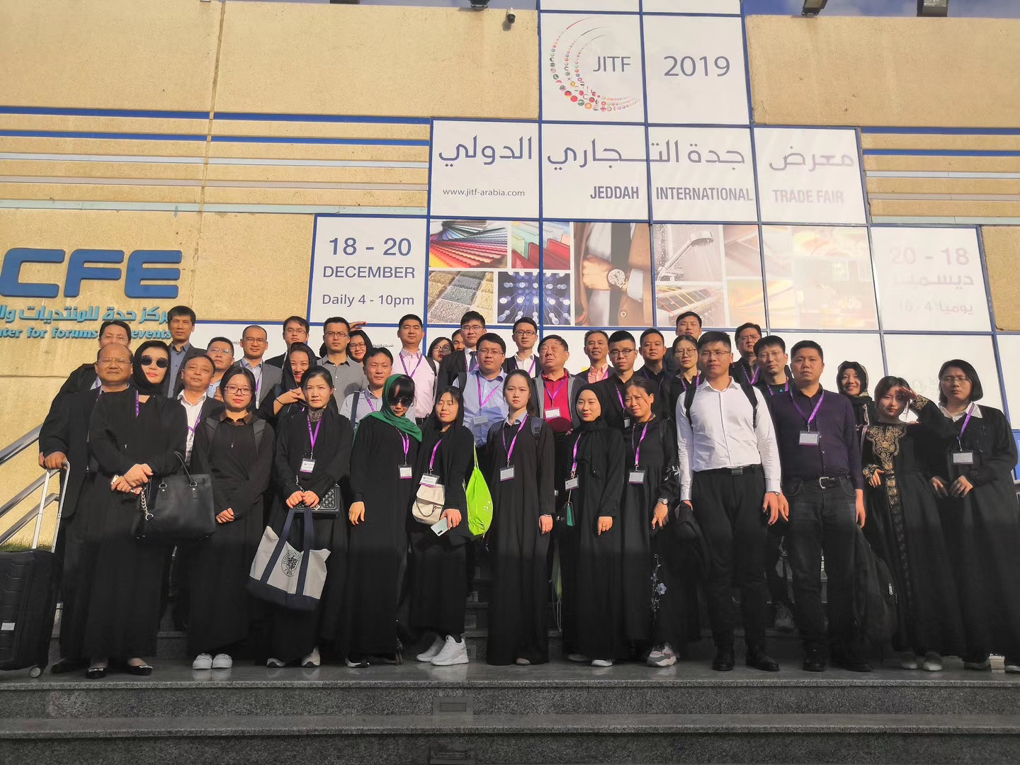 JITF 2019  JEDDAH INTERNATIONAL TRADE FAIR 