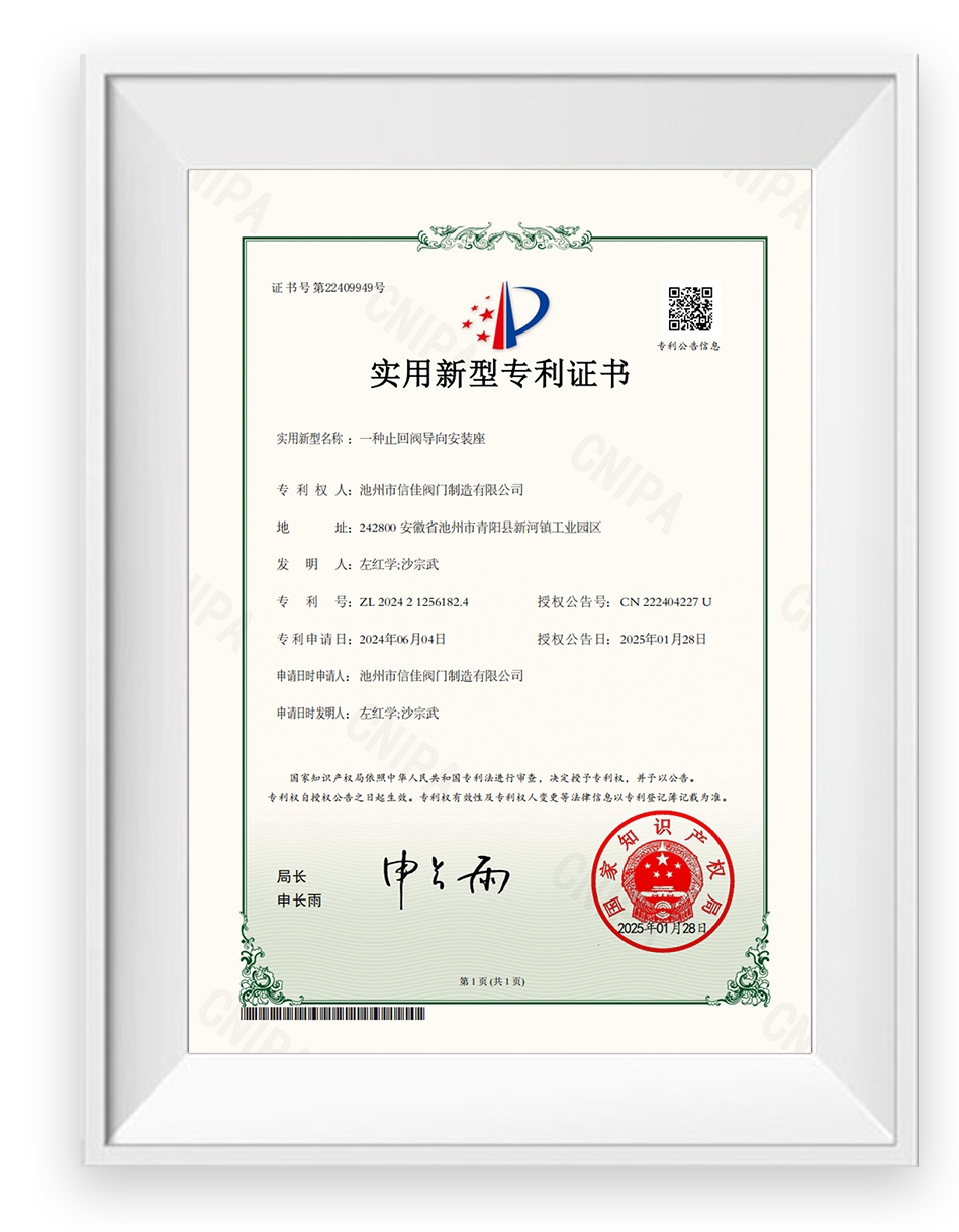 Utility Model Patent Certificate