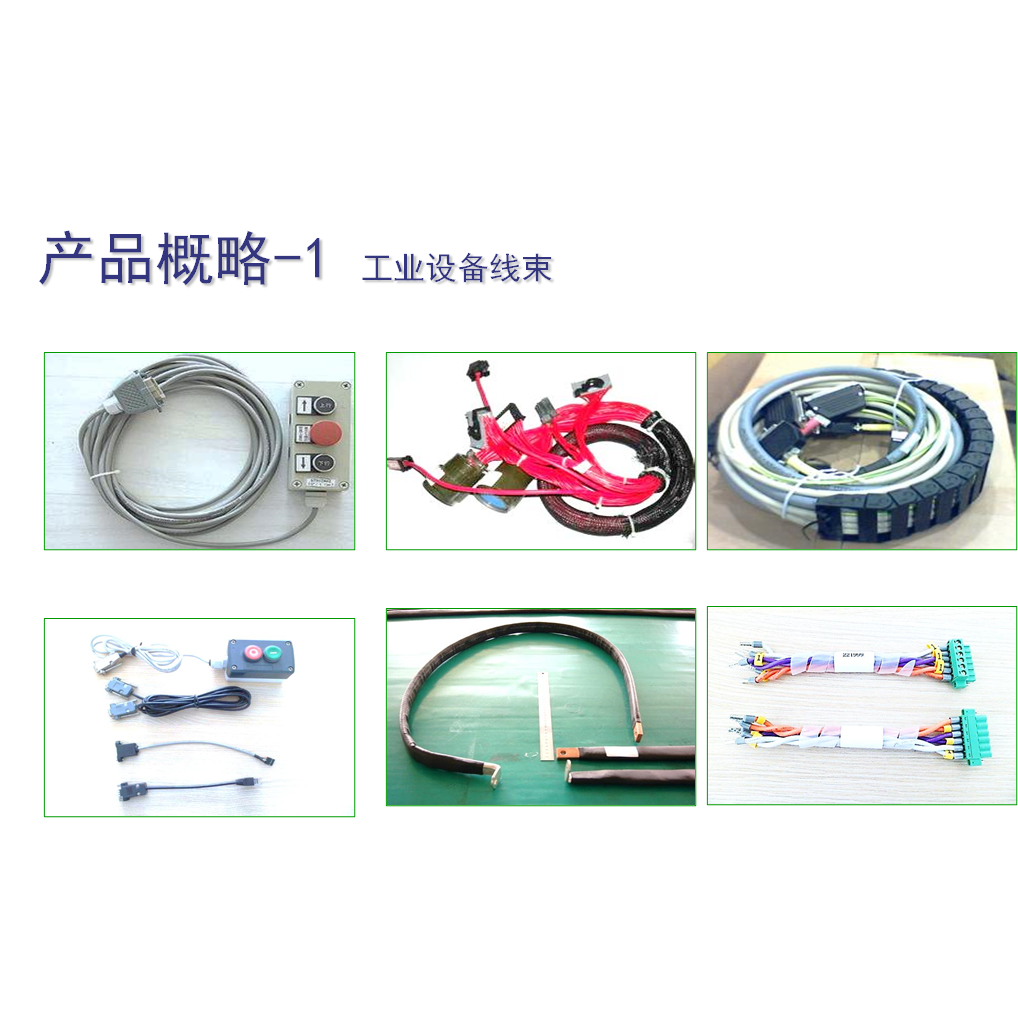 Industrial Wire Harness