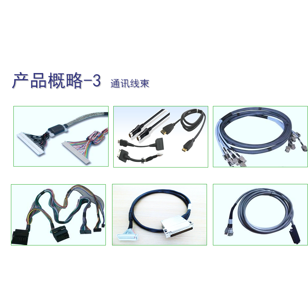 Communication Cable Harness