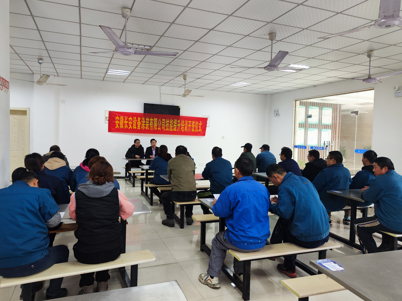 2023年度员工技能提升培训开班仪式