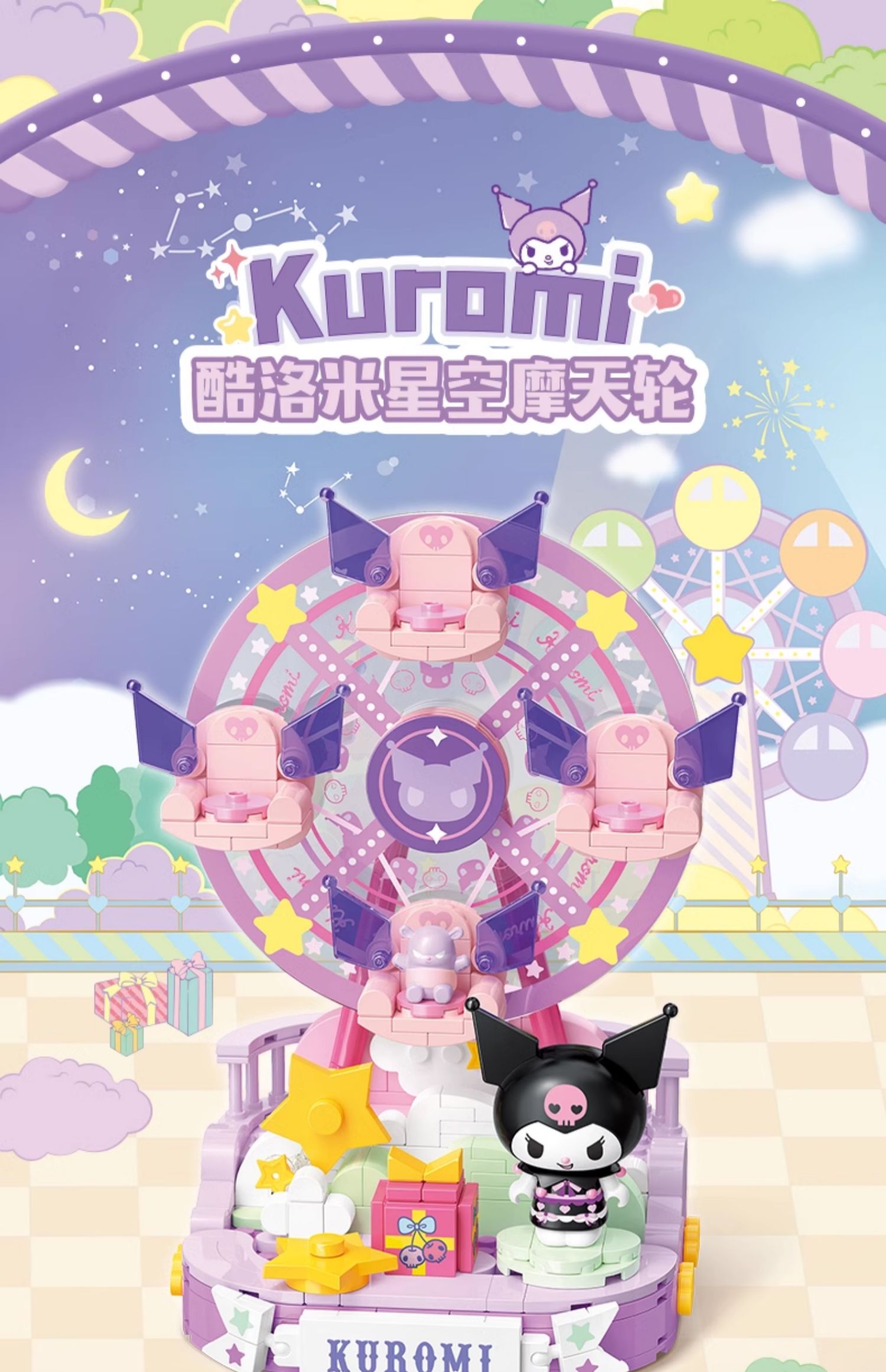 Sanrio Spieldose Bausteine (Original)