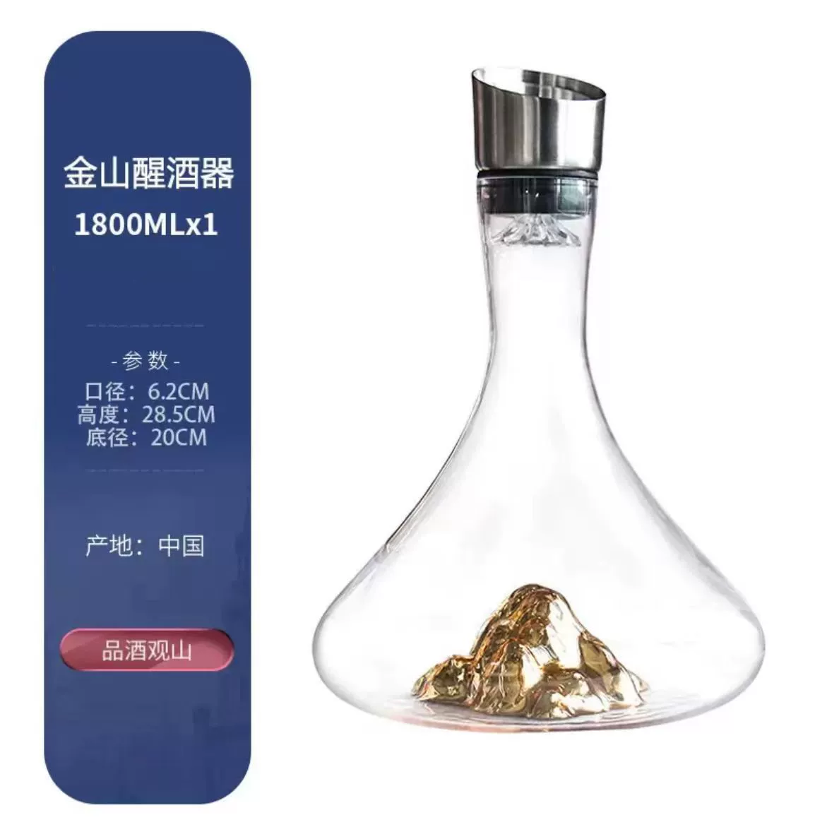 Weindekanter mit Belüfter 1800ml