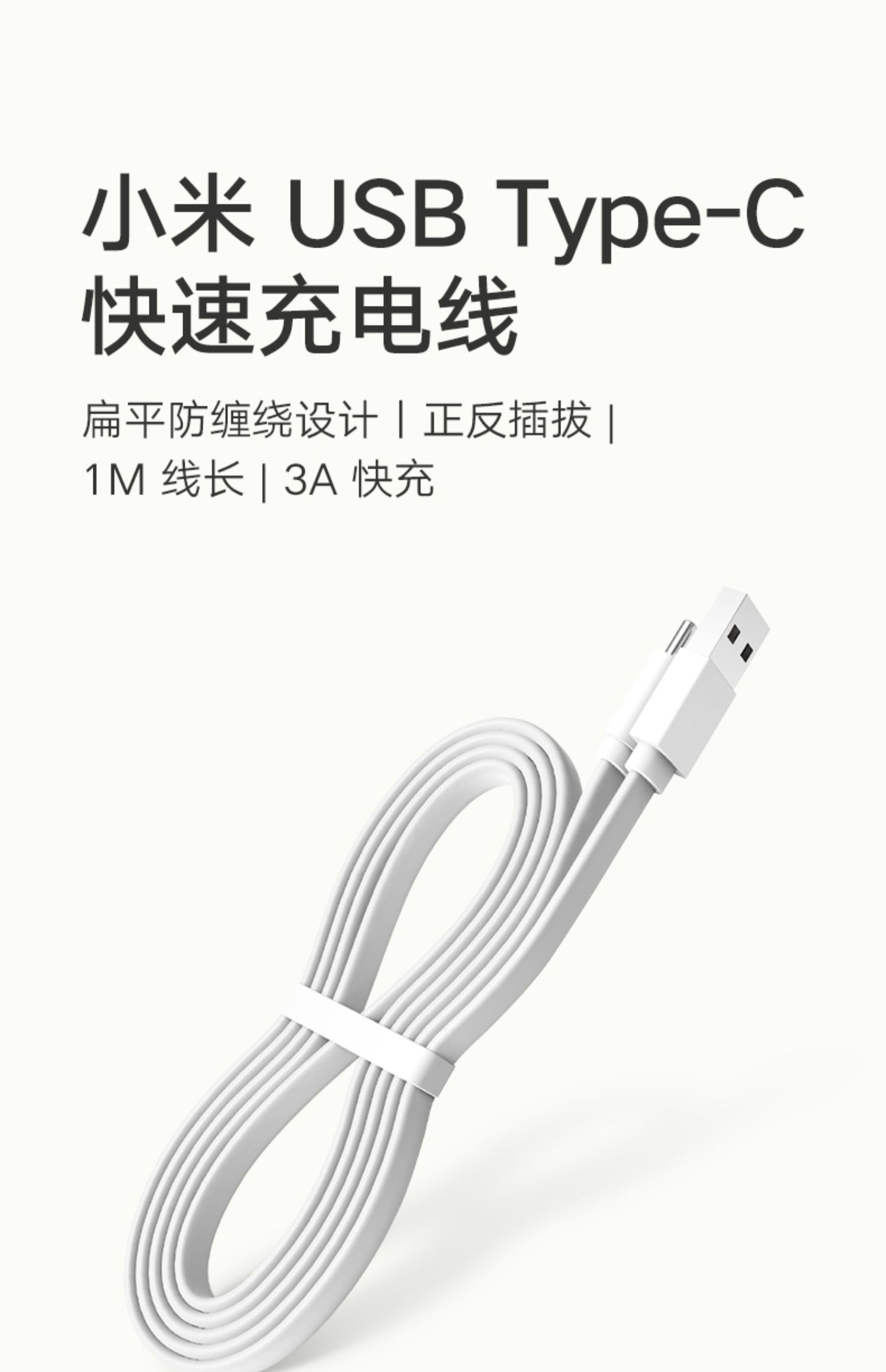 Xiaomi 6A USB Type C Kabel 1m