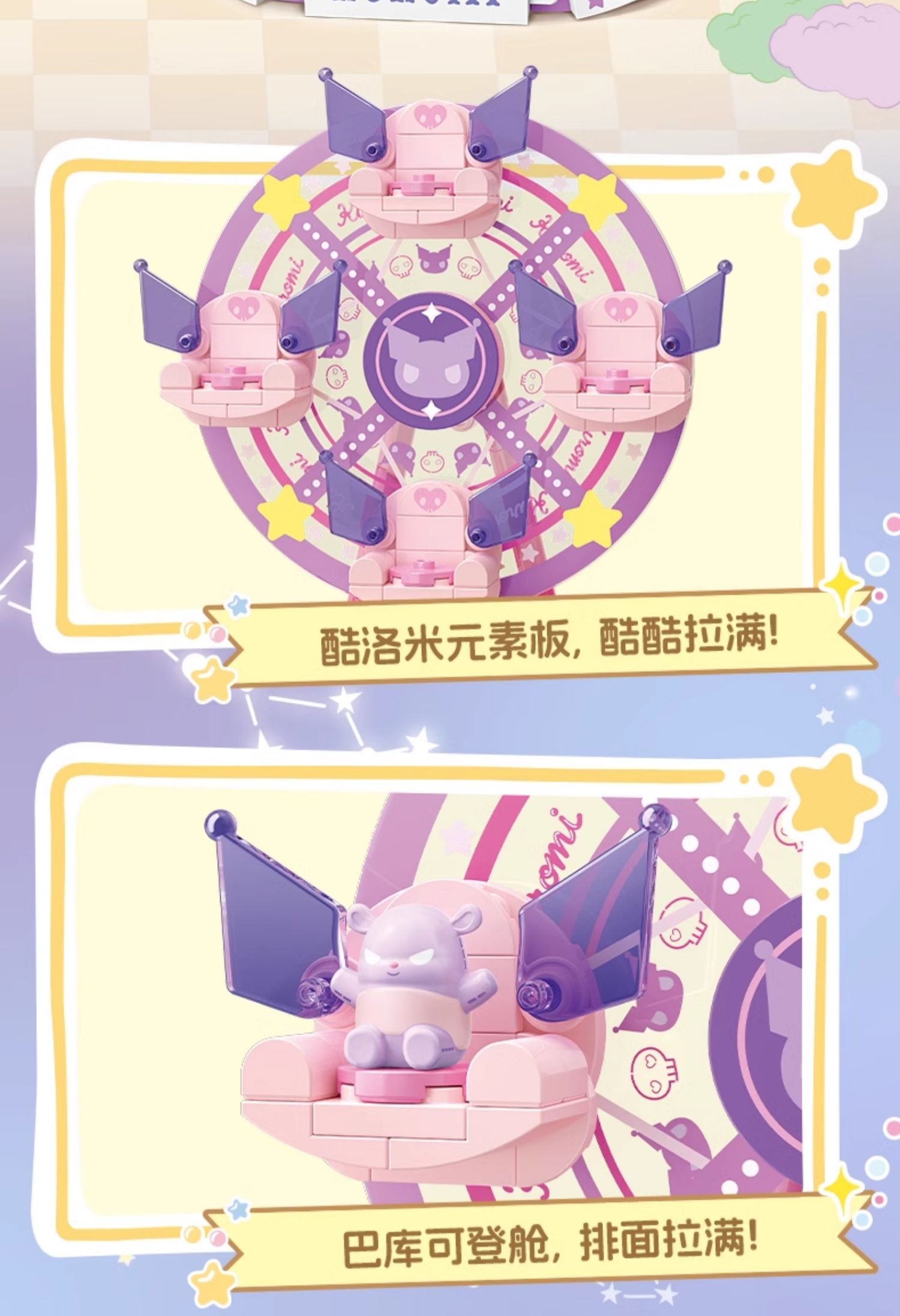 Sanrio Spieldose Bausteine (Original)