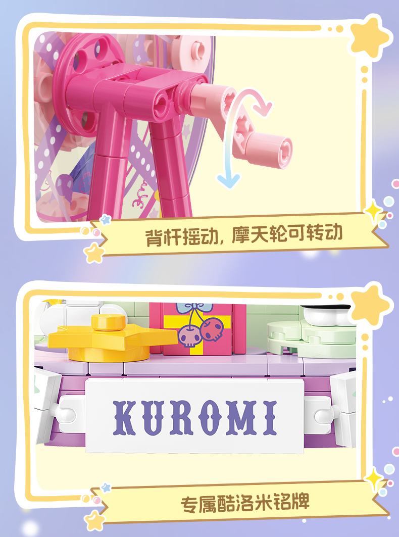 Sanrio Spieldose Bausteine (Original)