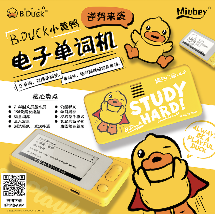 B.Duck小黃鴨單詞機P1