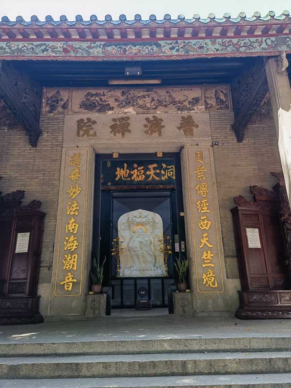 《四月初八日澳門觀音堂隨感》