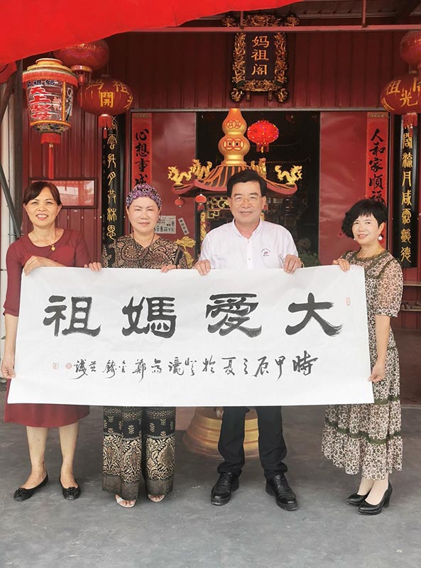  “誠信筆會”走進“媽祖閣”