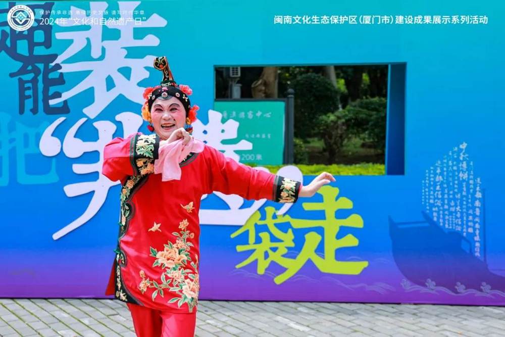 【樂動廈門】“文化和自然遺產日”廈門市非遺宣傳展示活動