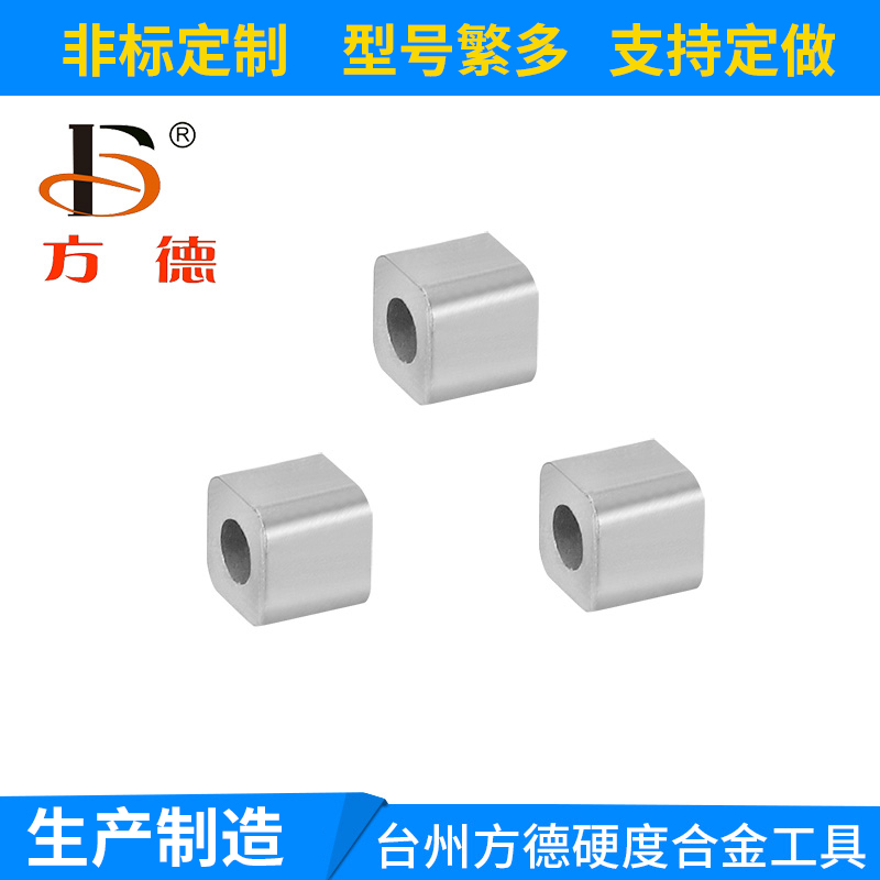 快走丝导电块
