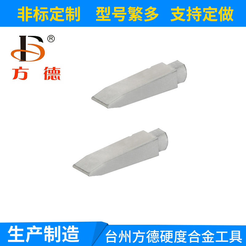 螺丝刀片