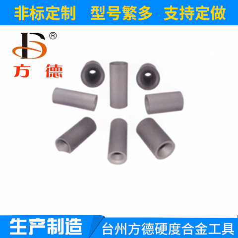 硬质合金钨钢喷嘴