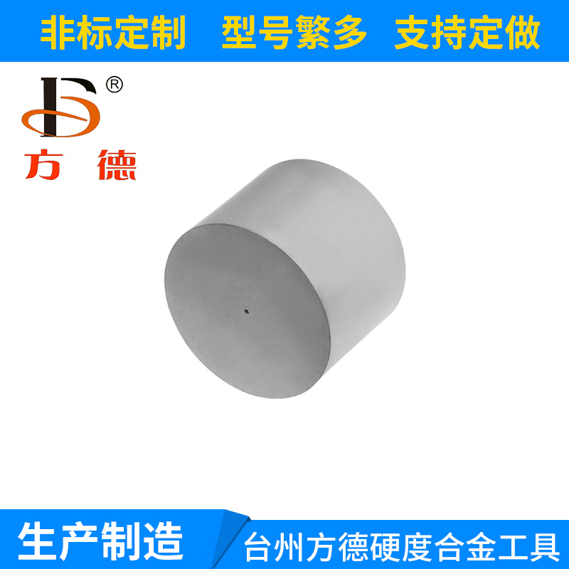 硬质合金圆模