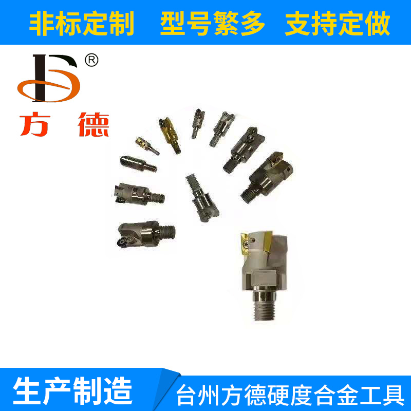 锁式刀头