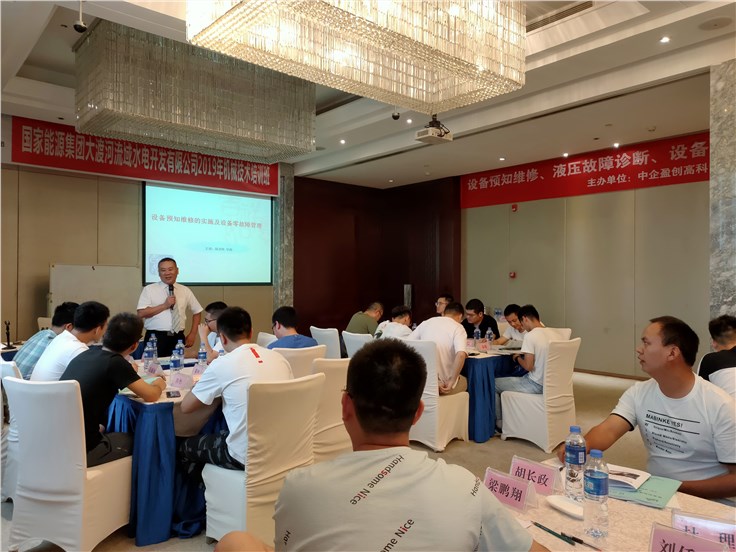 2019年7月乐山设备预知维修、零故障管理