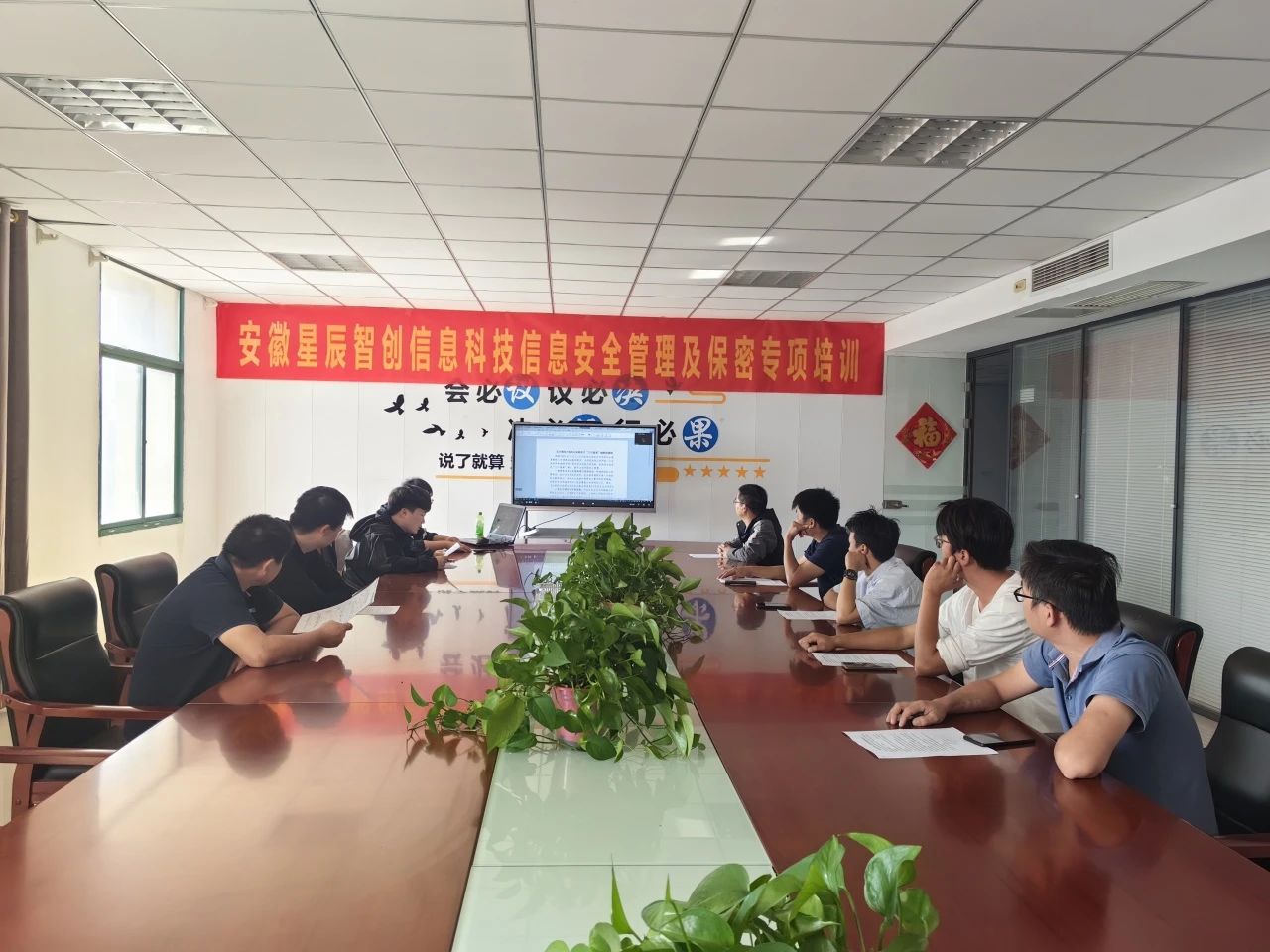 加强全员信息安全管理意识 筑牢保密防线——我司举办信息安全管理及保密制度专项培训