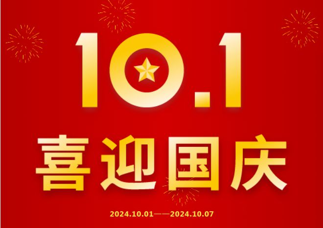 欢度国庆 | 山河无恙，人间皆安