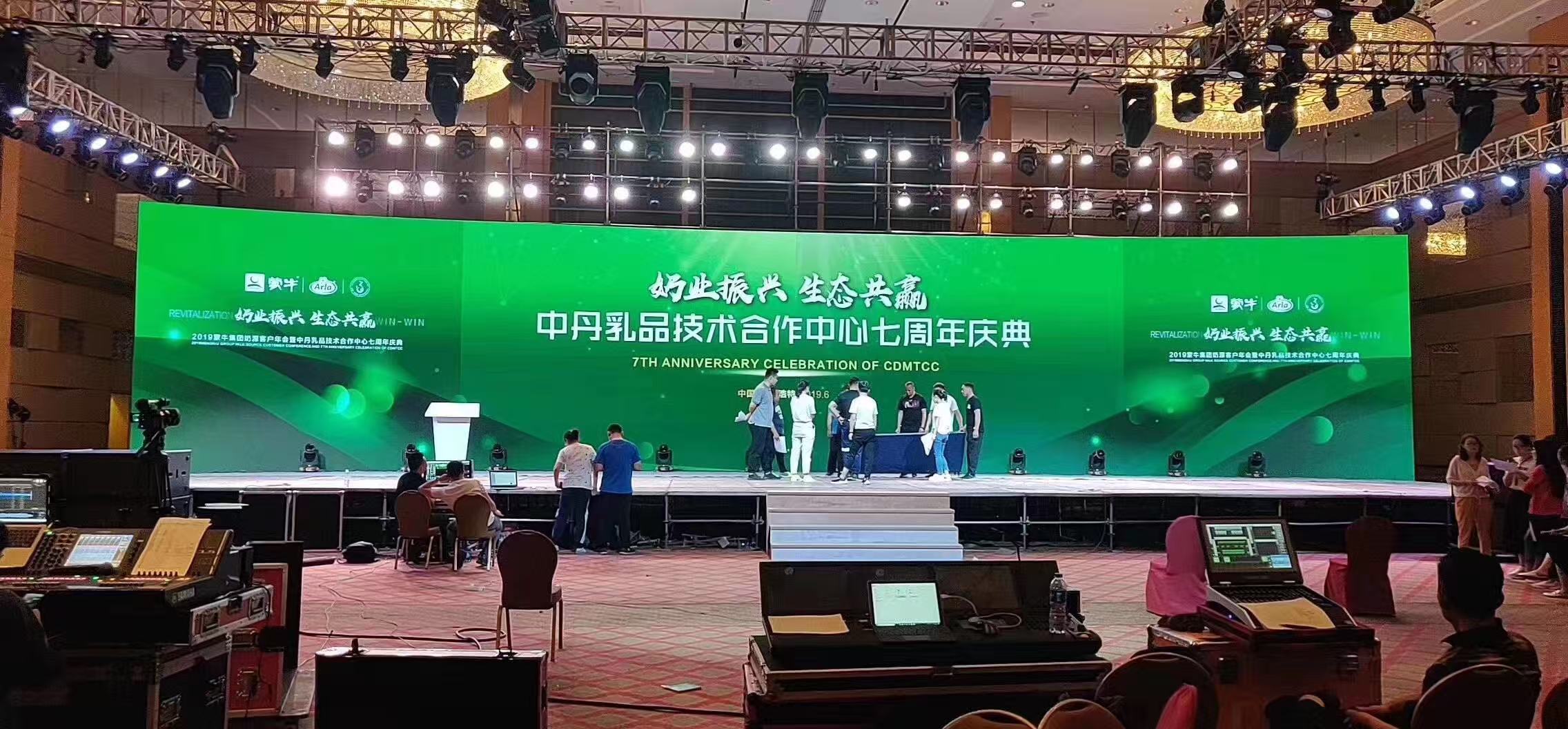 <span style="color:#3C78D8;font-family:Arial, Helvetica, sans-serif;font-size:18px;background-color:#FFFFFF;">lumen P3.91 Rental LED Display Indoor Stage for Mengniu Launch Event</span>