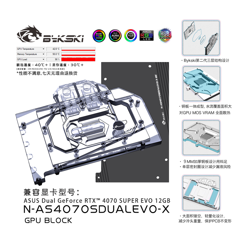 Bykski N-AS4070SDUALEVO-X GPU WATER BLOCKS  ASUS RTX 4070 SUPER EVO