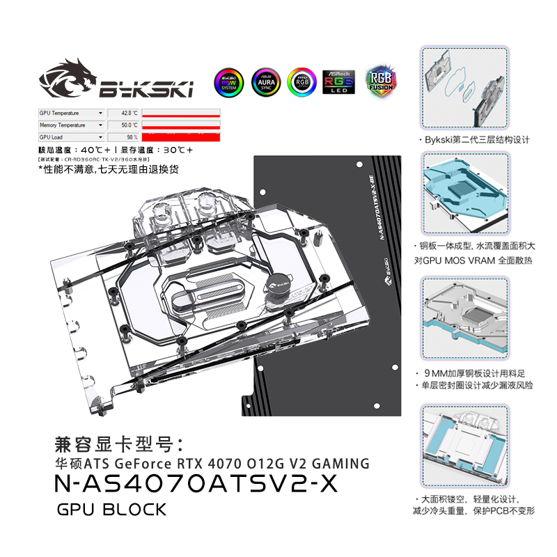 Bykski N-AS4070ATSV2-X  GPU WATER BLOCKS ASUS RTX4070 O12G V2