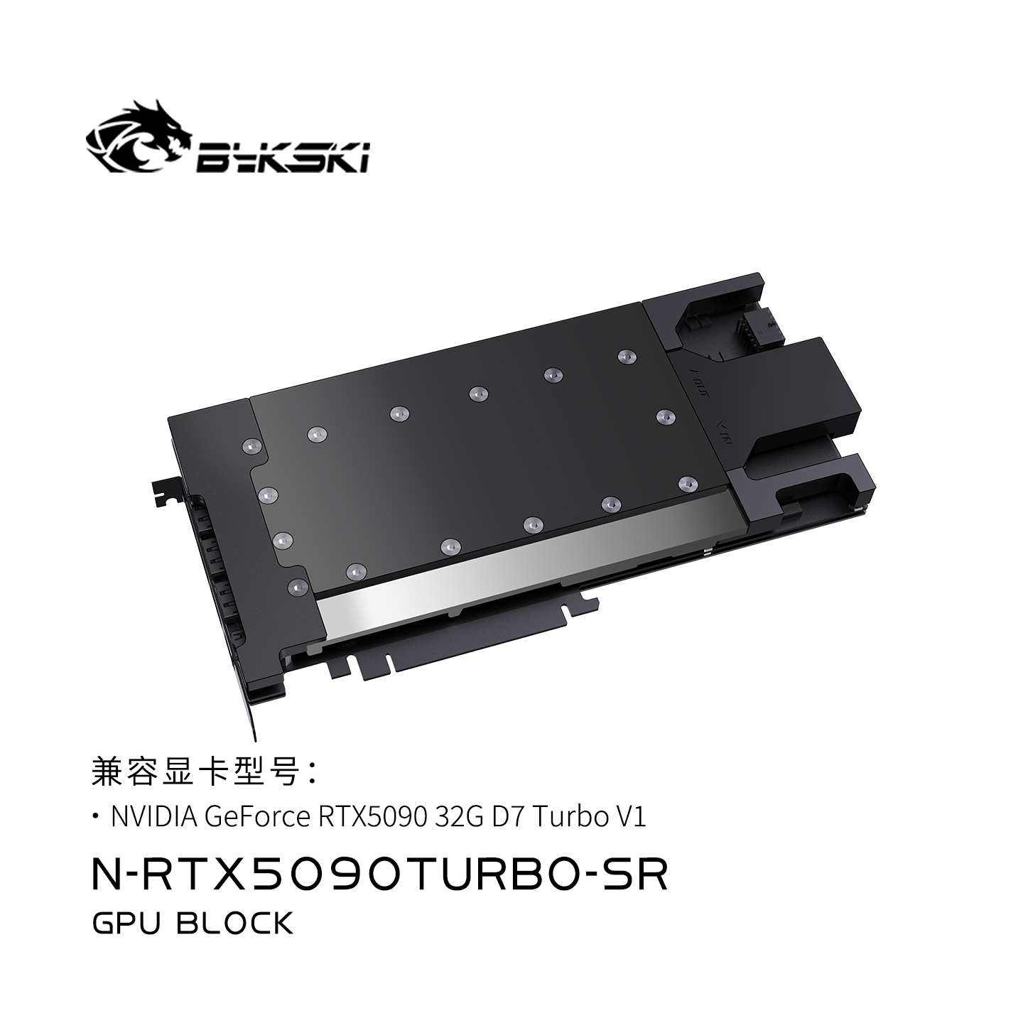 Bykski N-RTX5090TURBO-SR graphics card water-cooled head all metal structure turbo card RTX5090