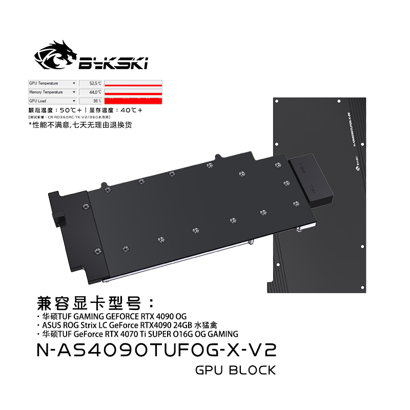 Bykski N-AS4090TUFOG-X-V2AIO water-cooled head all metal structure Asus 4090TUFOG