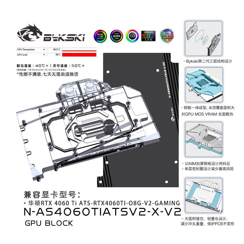Bykski N-AS4060TIATSV2-X-V2 GPU WATER BLOCKS ASUS RTX 4060 Ti ATS