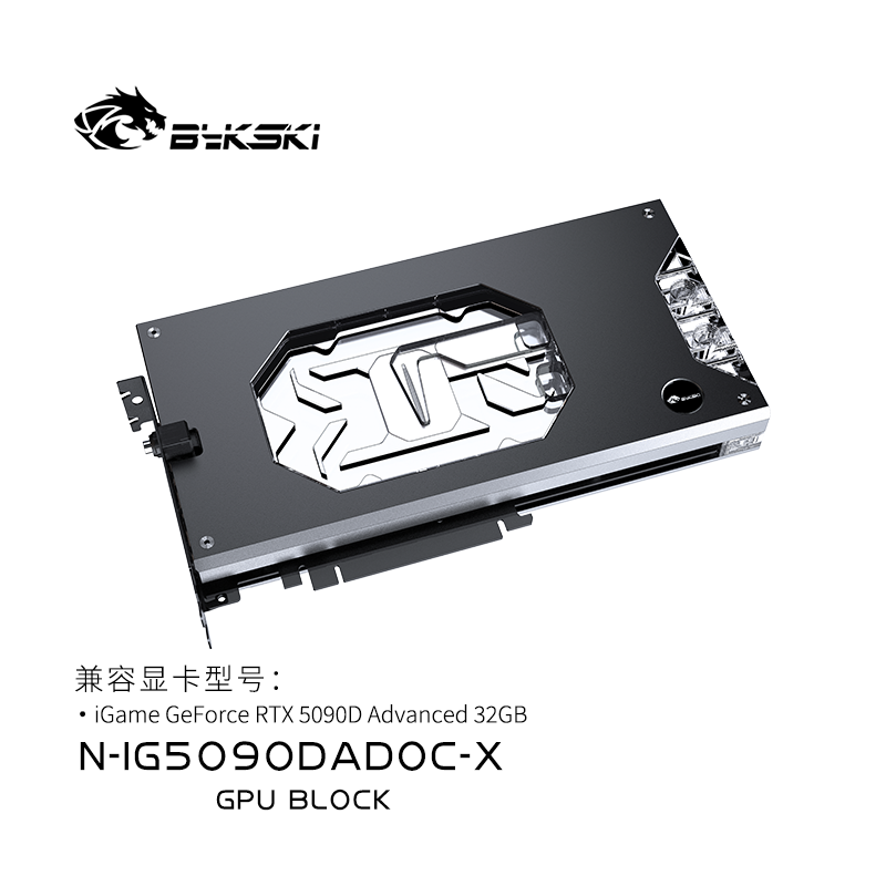 N-IG5090DADOC-X graphics card water-cooling head seven rainbow RTX5090D Advanced 32GB