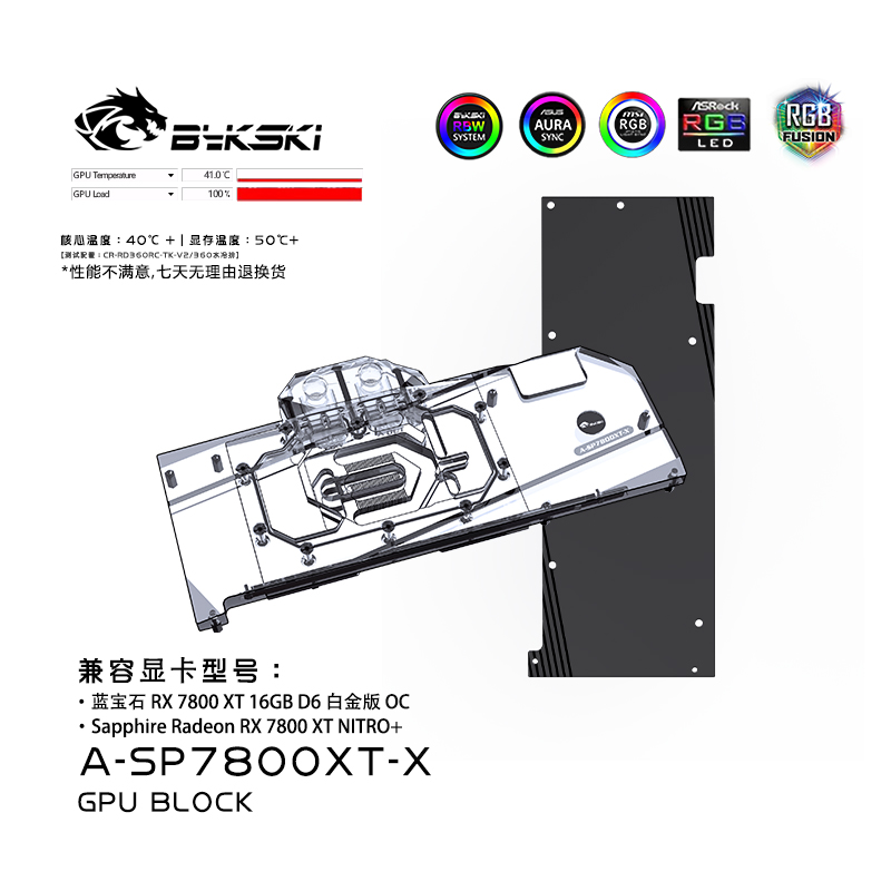 Bykski A-SP7800XT-X Graphics Card Water Cooled Head Sapphire RX7800XT 16GB D6 Platinum Edition OC