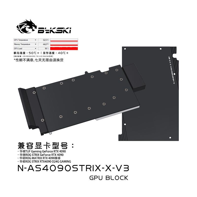 Bykski N-AS4090STRIX-X-V3 graphics card water-cooled head all metal structure Asus 4090 Raptor
