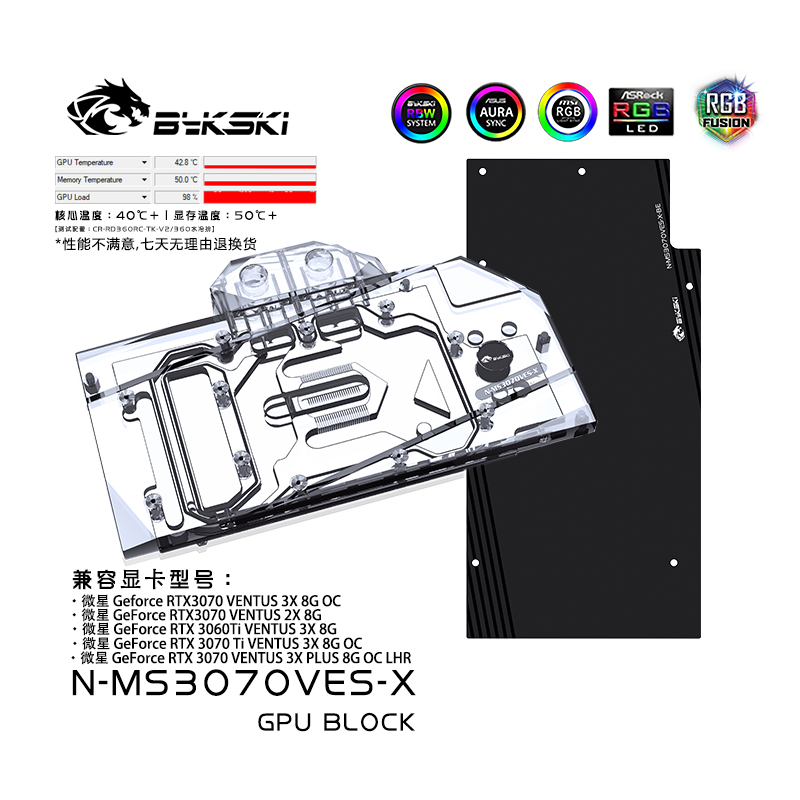 Bykski N-MS3070VES-X GPU BLOCK Microstar RTX3070 VENTU  heat dissipation