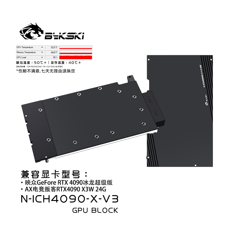 Bykski N-ICH4090-X-V3 graphics card water-cooled head all metal structure Yingzhong RTX 4090 D