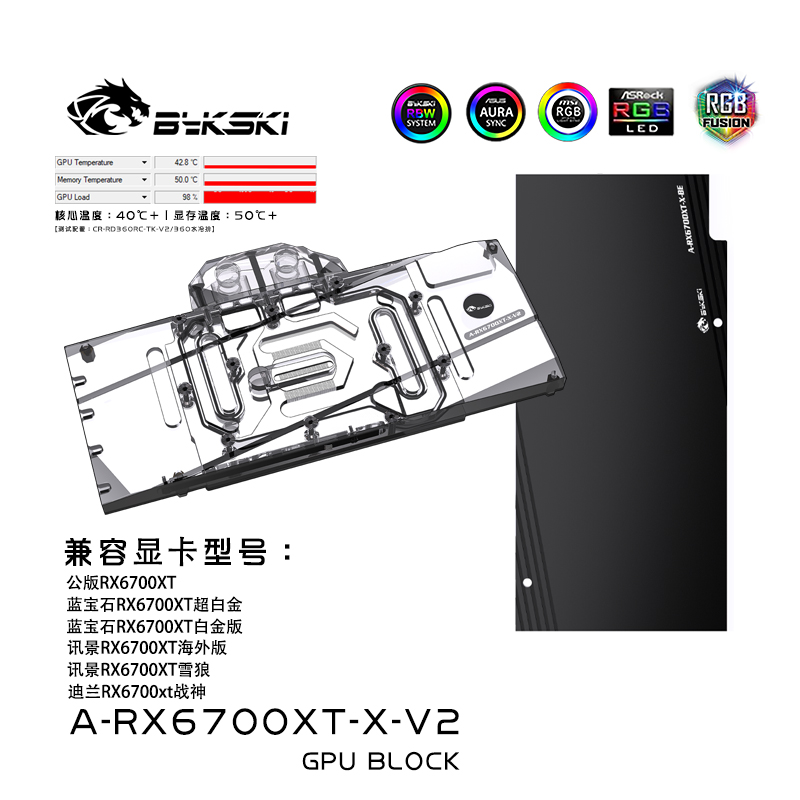 Bykski A-RX6700XT-X-V2 graphics card water-cooling head AMD Sapphire Xunjing Public Edition RX6700XT