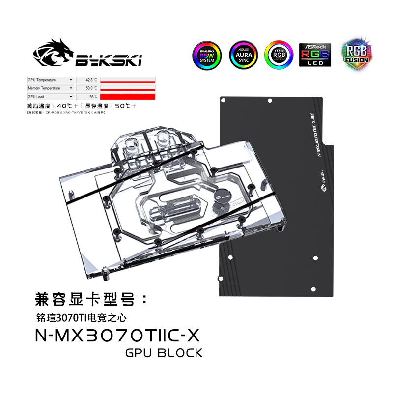 Bykski N-MX3070TIIC-X GPU WATER BLOCKS MAXSUN RTX 3070 TI Heart of Esports