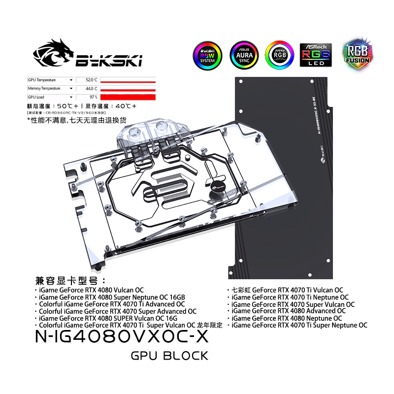 Bykski N-IG4080VXOC-X GPU BLOCK 七彩虹 RTX 4080 Vulcan OC