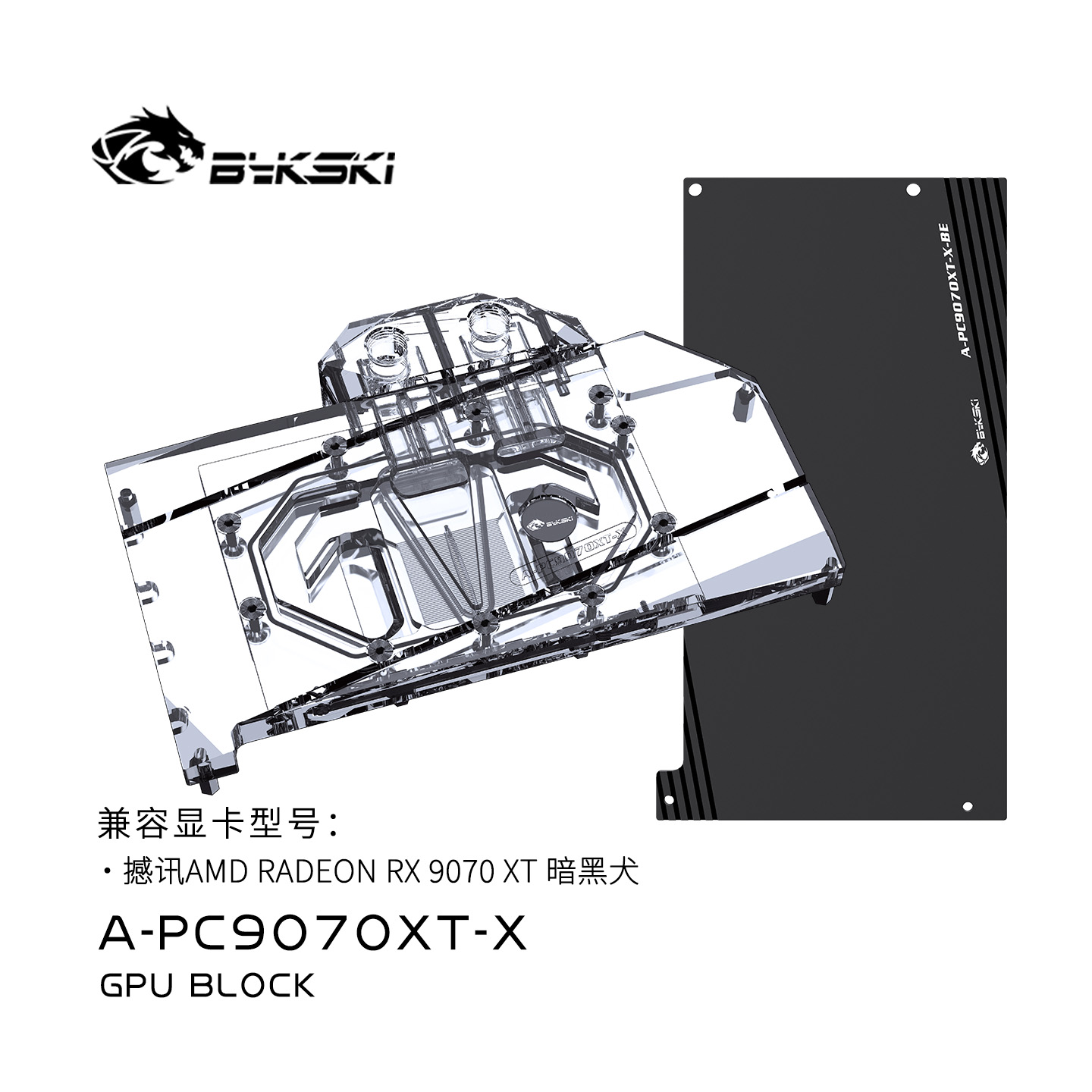 Bykski A-PC9070XT-X GPU Liquid Cooled Head,撼讯 AMD RADEON RX 9070 XT