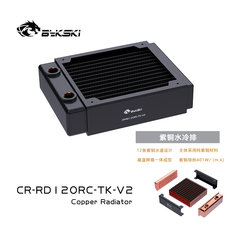 Bykski CR-RD120RC-TK-V2 RC series Red Copper high performance radiator