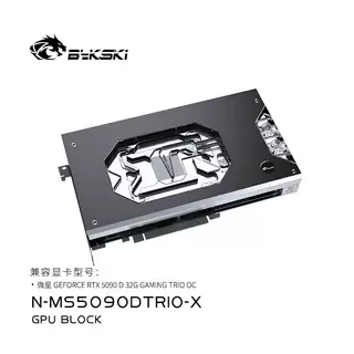 Bykski N-MS5090DTRIO-X Graphics card water-cooling head MsI RTX5090 D 32G TRIO OC