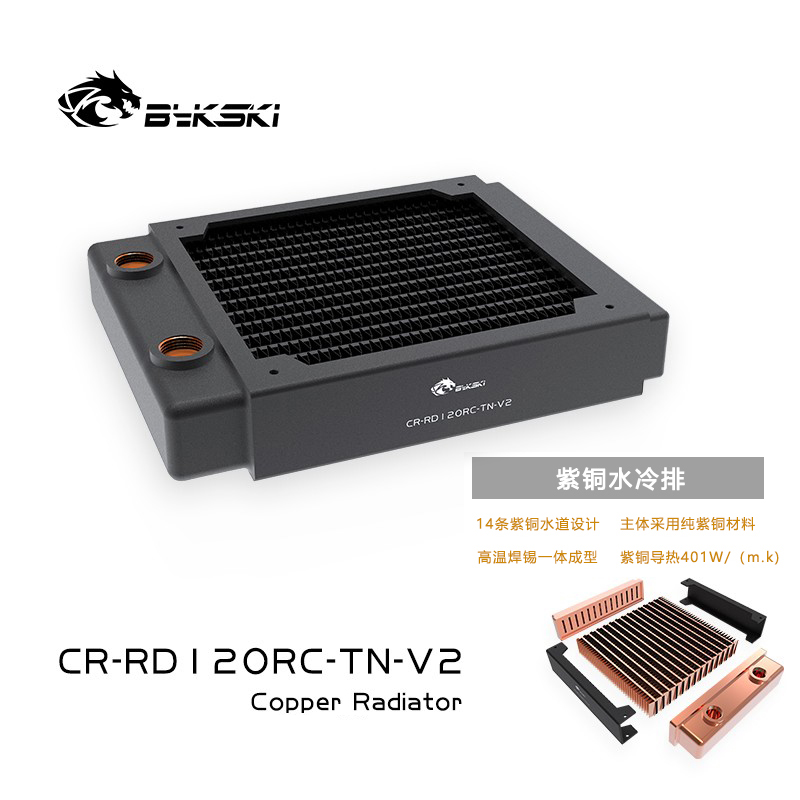 Bykski CR-RD120RC-TN-V2 RC series Red Copper high performance radiator