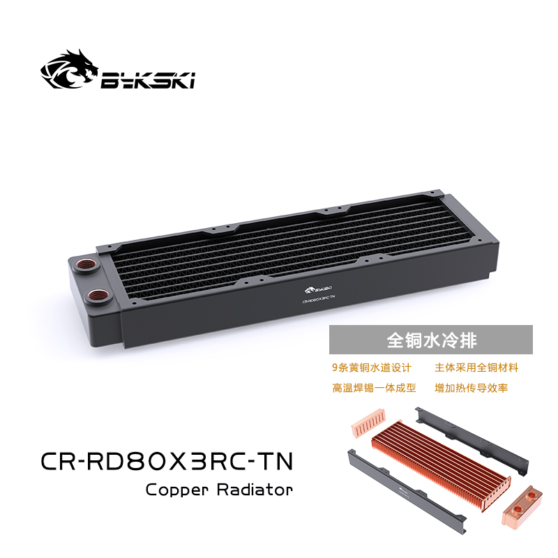 Bykski CR-RD80X3RC-TN 240 Copper Water-cooled Thin thin thin heat dissipation of the server