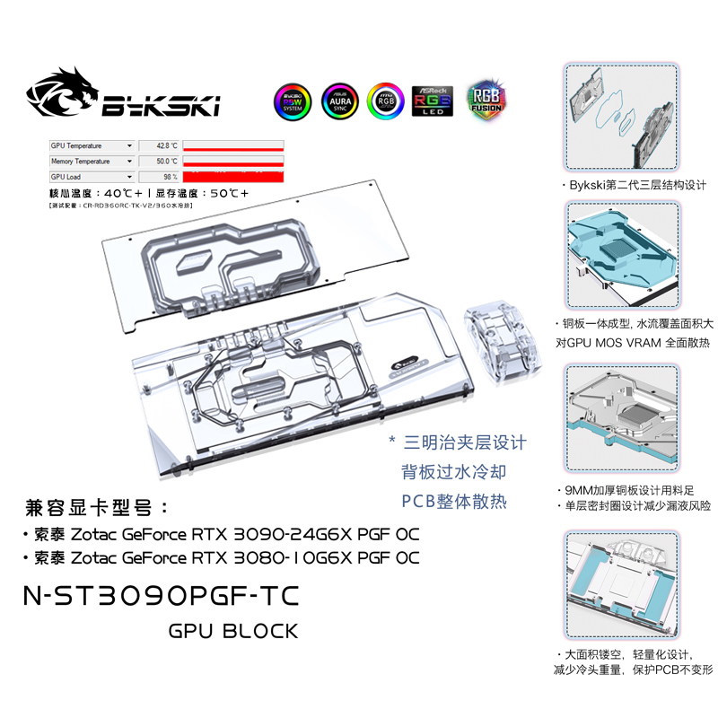 Bykski N-ST3090PGF-TC Video card backplane video memory water cooler Sotai RTX3090 24G6XPGF