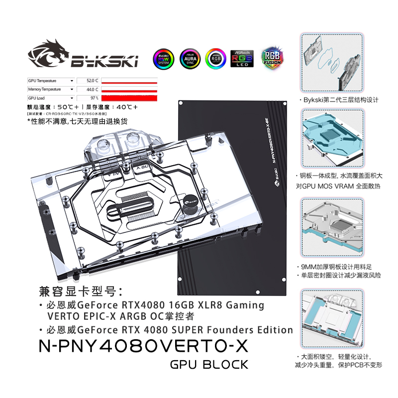 Bykski N-PNY4080VERTO-X graphics card water-cooled head, BIENWEI RTX4080 16GB