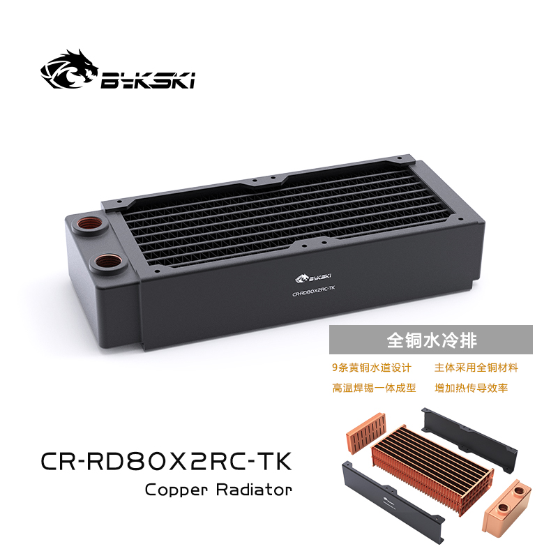 Bykski CR-RD80X2RC-TK 160 copper water-cooled double-layer server thick exhaust heat dissipation