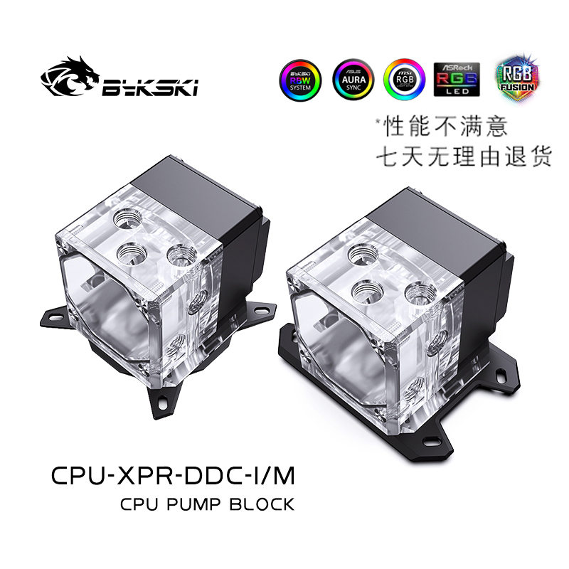 Bykski CPU-XPR-DDC-I CPUIntegrated water cooling head ITX motherboard case I7 I9