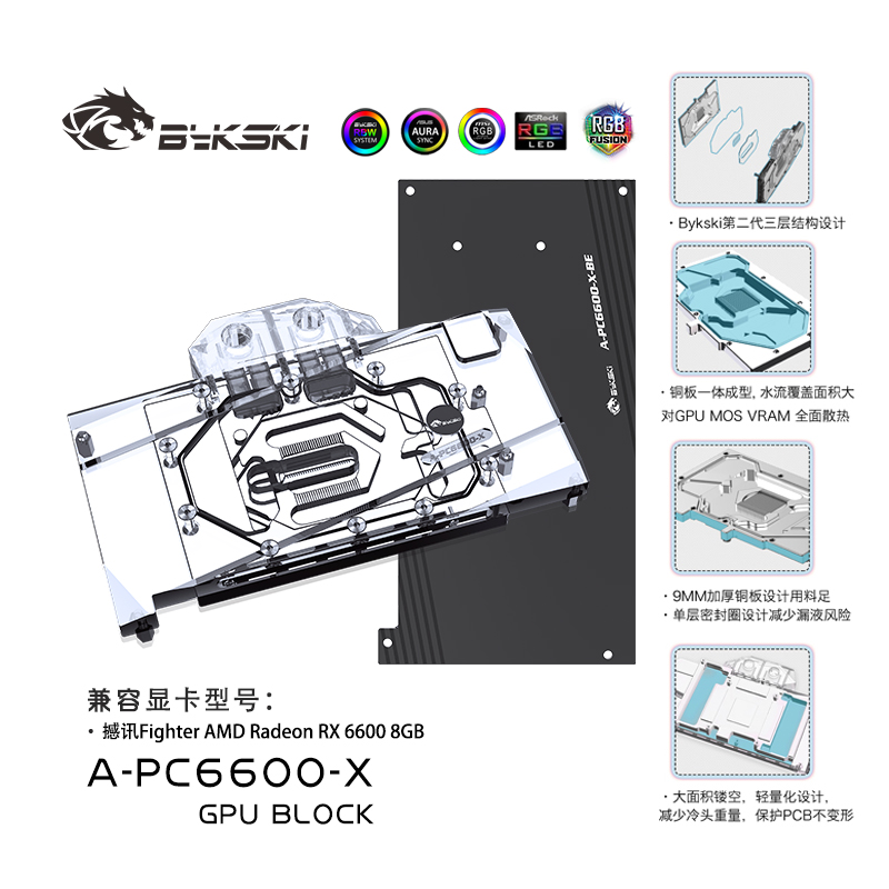 Bykski A-PC6600-X GPU BLOCK Powercolor Radeon RX 6600 8GB